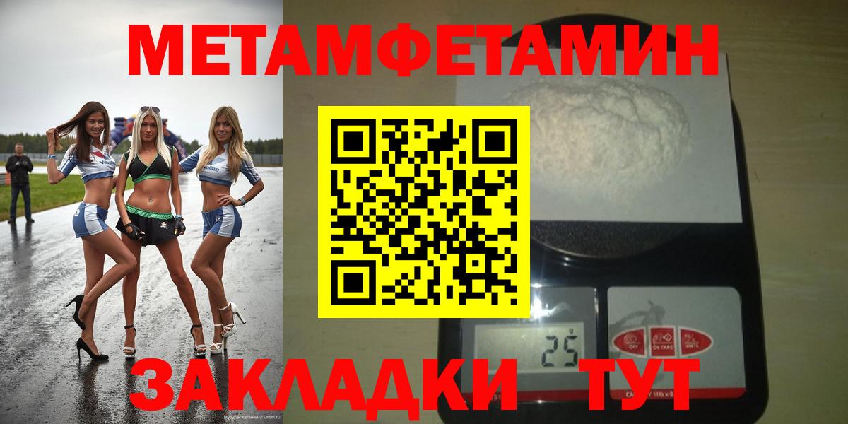 Амфетамин Premium Кирово-Чепецк