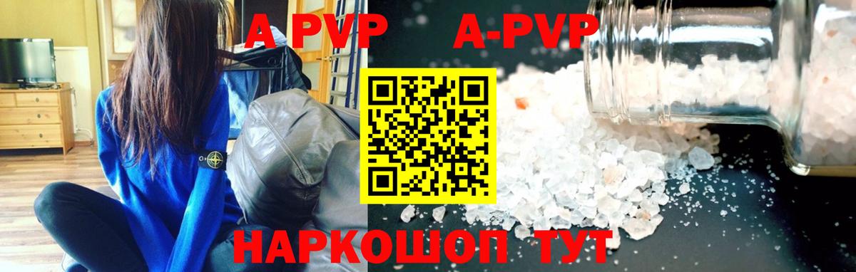 магазин продажи   Вход с VPN  А ПВП СК  Кирово-Чепецк  Альфа ПВП мука 