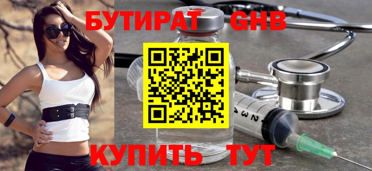 Бутират оксана Кирово-Чепецк