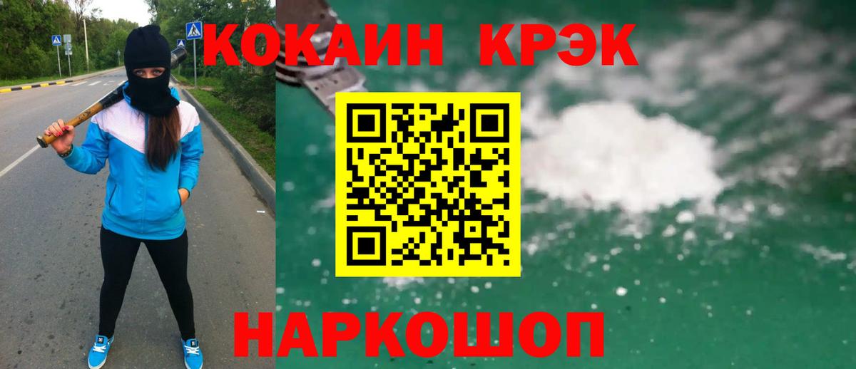 Cocaine Fish Scale Кирово-Чепецк