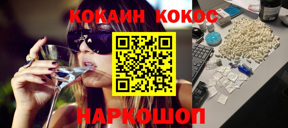 КОКАИН 98%  Вход с VPN  купить наркотик  Кирово-Чепецк  Кокаин 