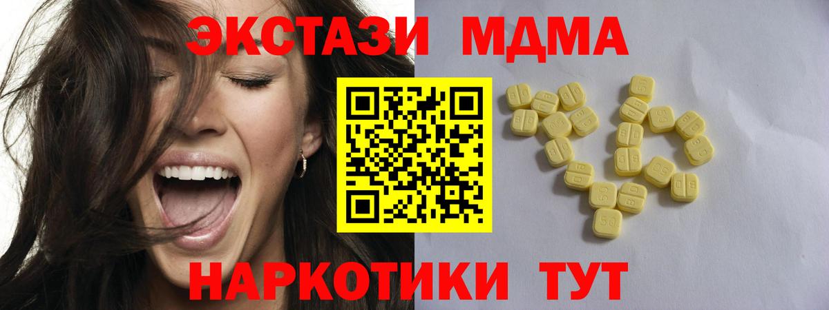 Кирово-Чепецк  ЭКСТАЗИ 280мг  Ecstasy 300 mg  Вход с VPN 