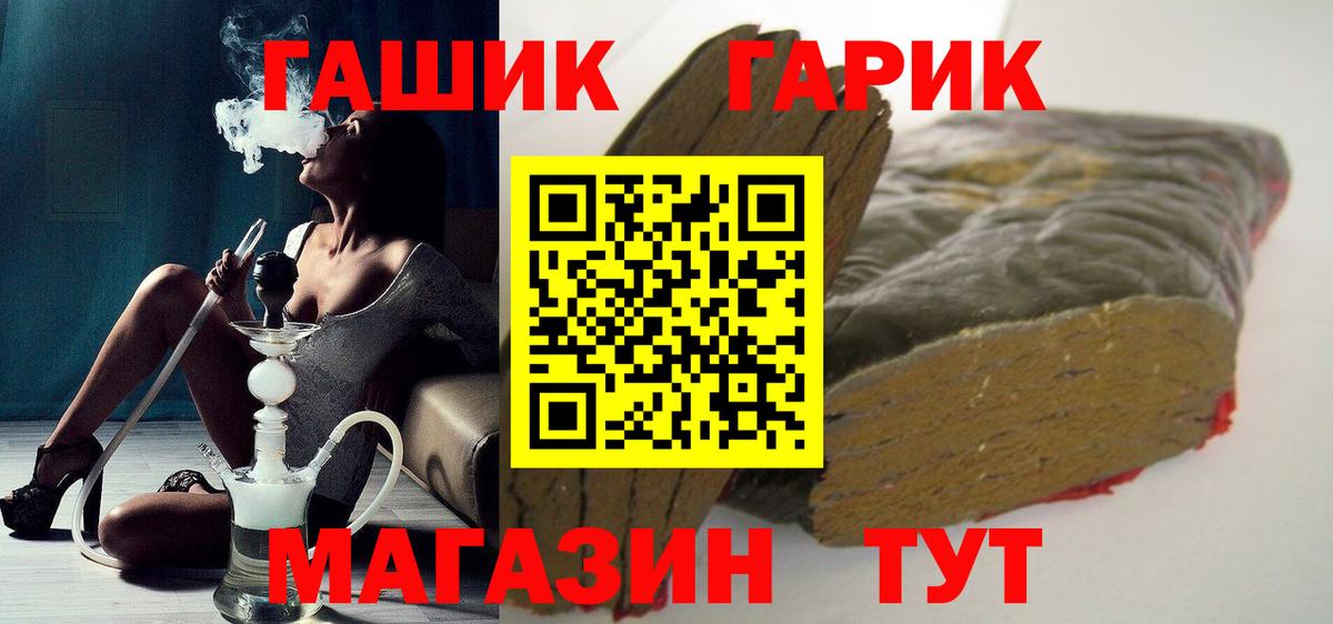 ГАШИШ  цены   Кирово-Чепецк  ГАШ убойный  Вход с VPN 