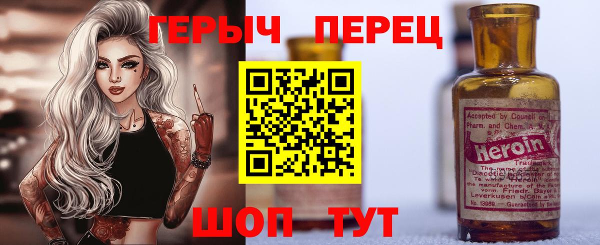 ГЕРОИН Heroin  ГЕРОИН  Кирово-Чепецк  Вход с VPN 