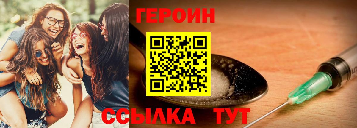 ГЕРОИН афганец Кирово-Чепецк