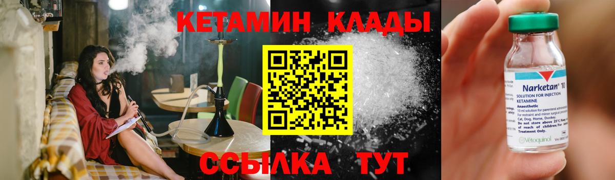 КЕТАМИН ketamine  Вход с VPN  Кирово-Чепецк  Кетамин VHQ 