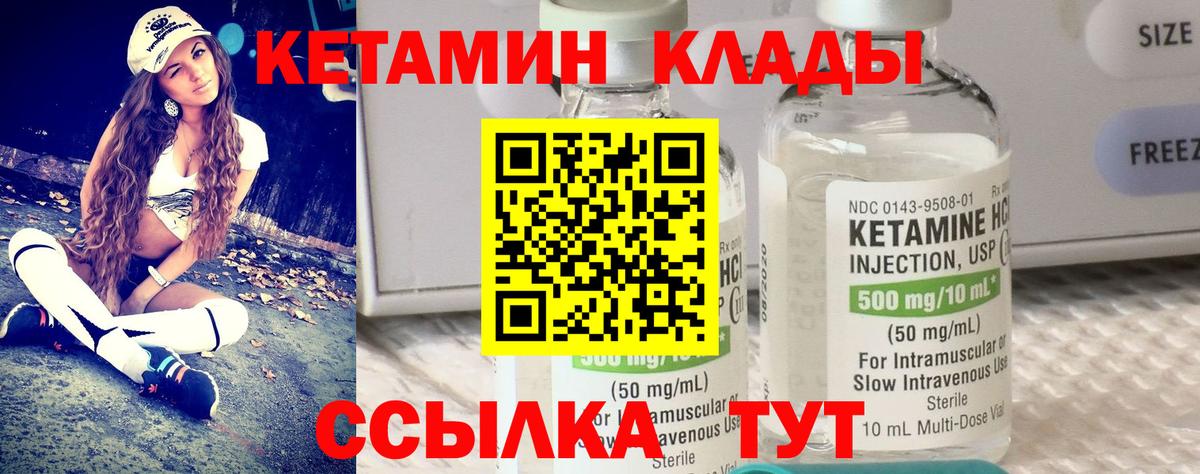 Кетамин VHQ Кирово-Чепецк