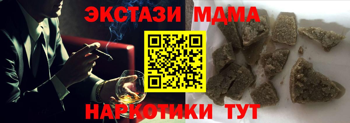 MDMA  Вход с VPN  MDMA VHQ  Кирово-Чепецк  MDMA crystal 