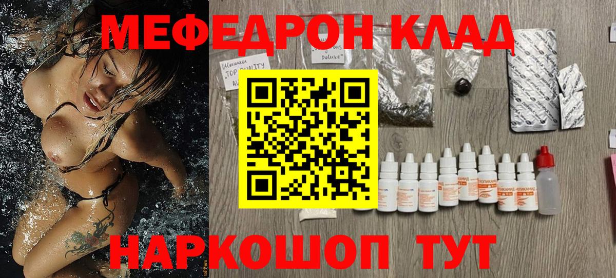 Кирово-Чепецк  МЕФ мяу мяу  Вход с VPN  Мефедрон мяу мяу 