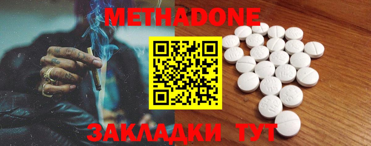 MEGA вход  Вход с VPN  Кирово-Чепецк  Метадон methadone 