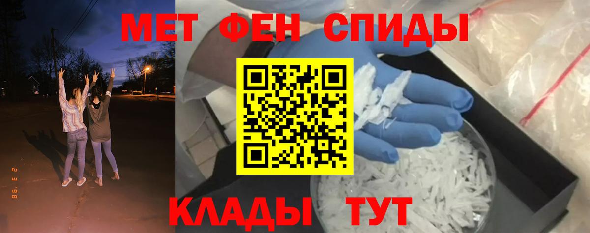 Кирово-Чепецк  МЕТАМФЕТАМИН Methamphetamine  Вход с VPN 