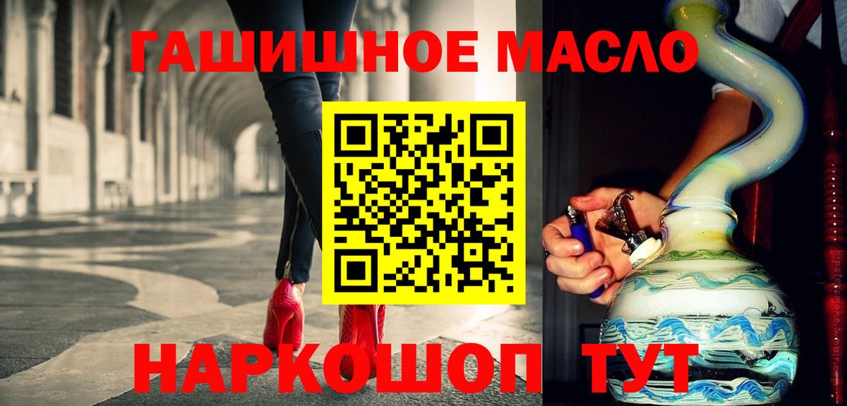 Кирово-Чепецк  ТГК жижа  Дистиллят ТГК гашишное масло  Вход с VPN 