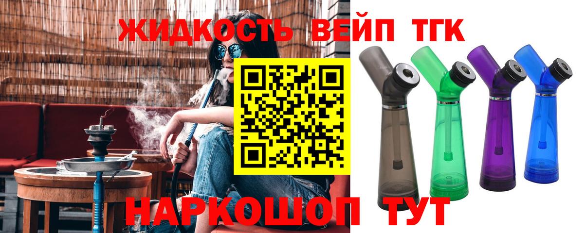 Дистиллят ТГК жижа Кирово-Чепецк